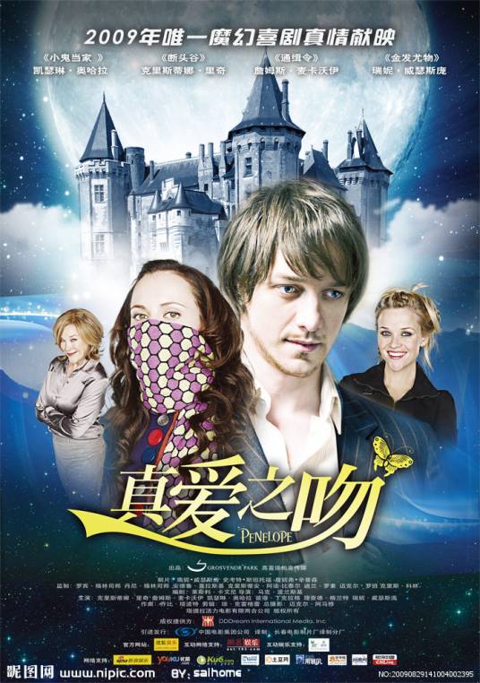 真爱之吻（美英2007年马克·波兰斯基执导的电影）