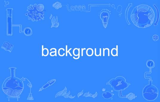 background（英语单词）