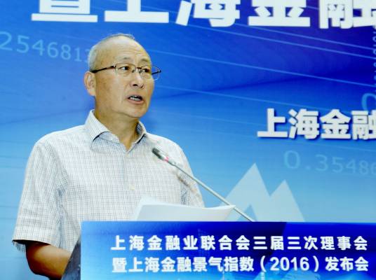 上海金融业联合会