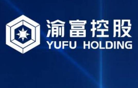 重庆渝富资产经营管理集团有限公司