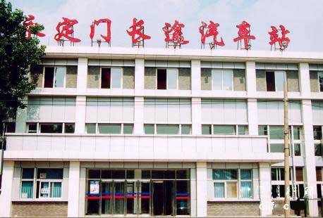 永定门长途汽车站