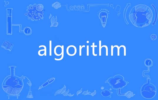 algorithm（英语单词）