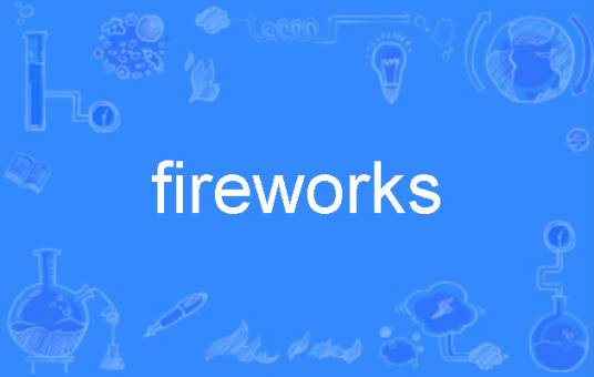 fireworks（英文单词）
