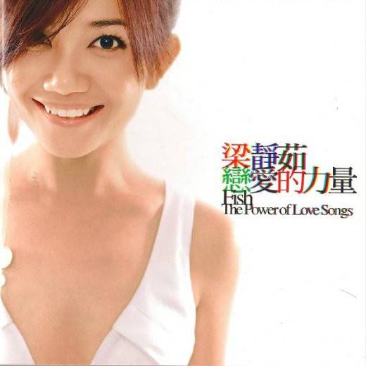 不想睡（2003年梁静茹演唱的歌曲）