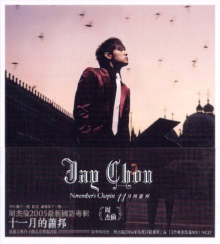 麦芽糖（周杰伦演唱歌曲）