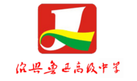 绍兴鲁迅高级中学