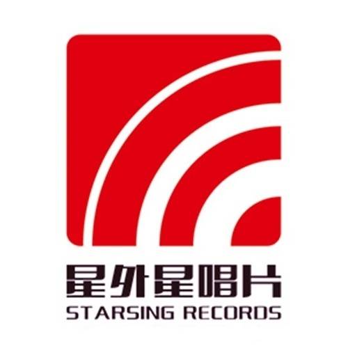 星外星唱片
