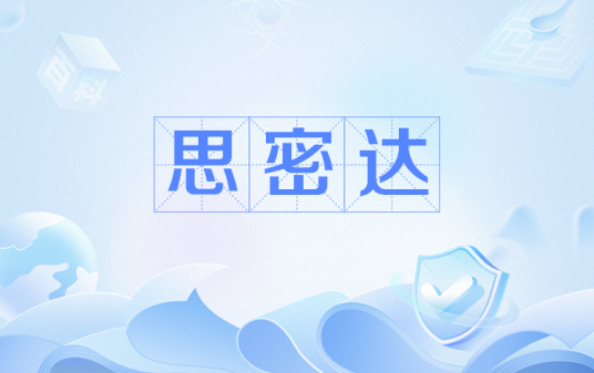 思密达（网络用语）