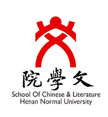 河南师范大学文学院