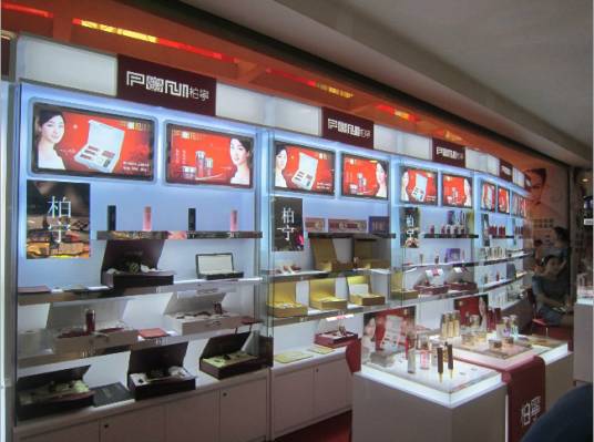 化妆品专卖店