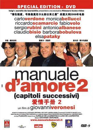 爱情手册2