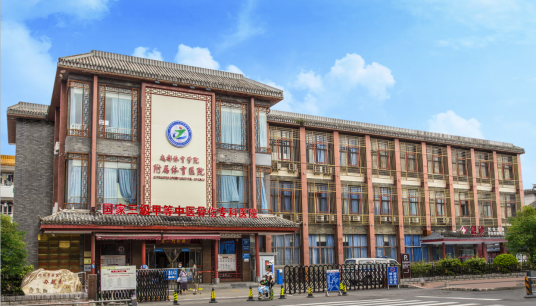 成都体育学院附属医院