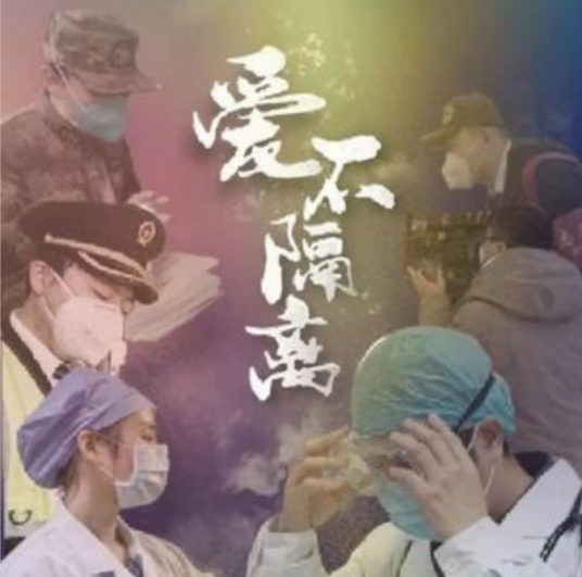 有你在身边（韩庚、杨颖、王一博演唱歌曲）