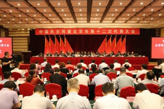 中国民主同盟北京市委员会