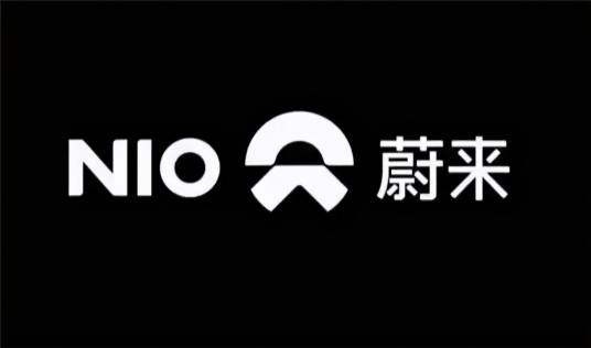 蔚来汽车科技有限公司