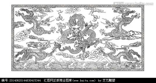 五龙（五龙村）