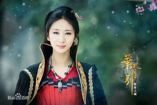 莺哥（电视剧《华胥引之绝爱之城》中的角色）