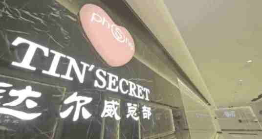 上海达尔威贸易有限公司