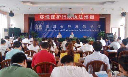 四川省环境保护厅