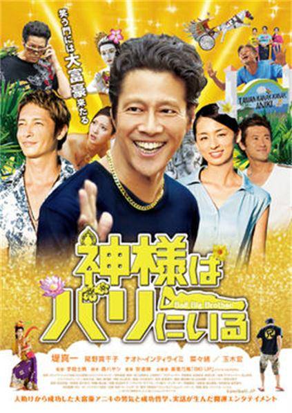 神在巴厘岛