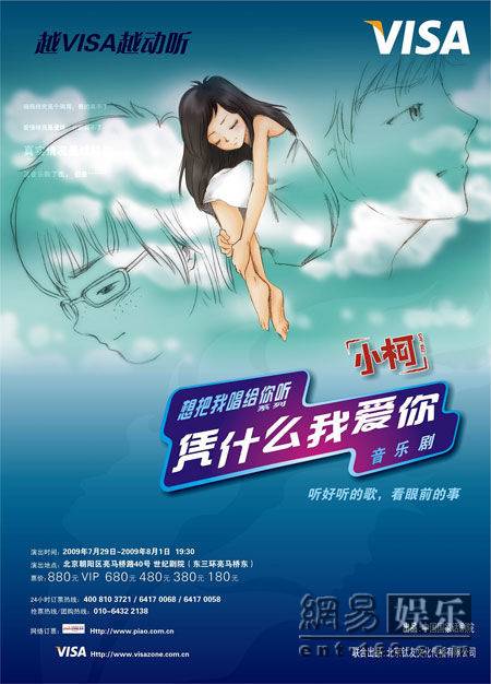 凭什么我爱你