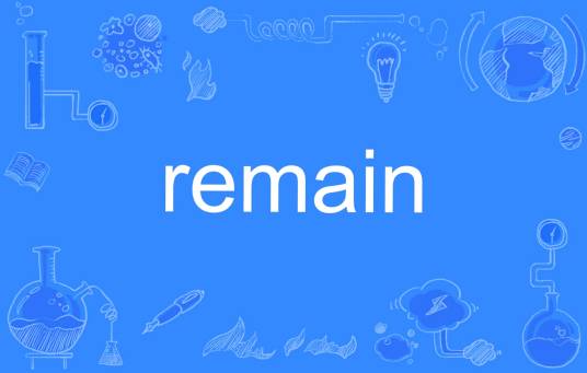 remain（英文单词）