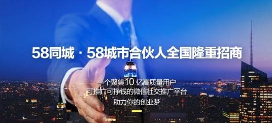 58加盟创业网