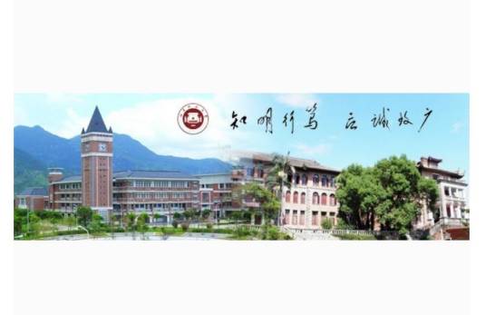 福建师范大学继续教育学院