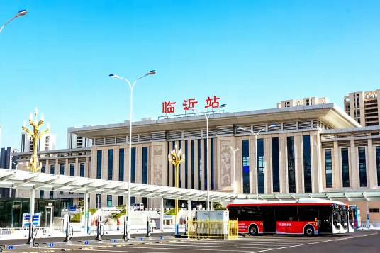 临沂站