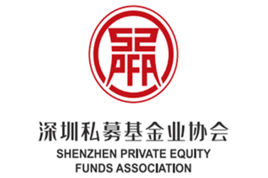 深圳私募基金业协会