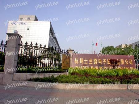 杭州士兰微电子股份有限公司