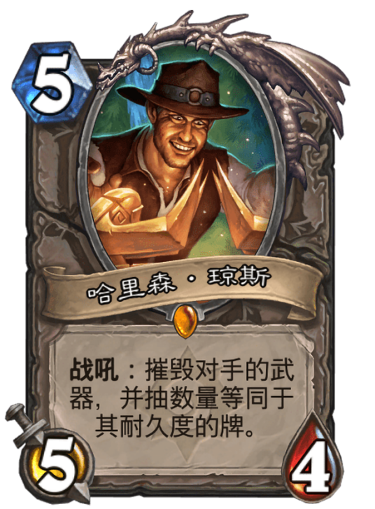 哈里森·琼斯（卡牌游戏《炉石传说》中的卡牌）