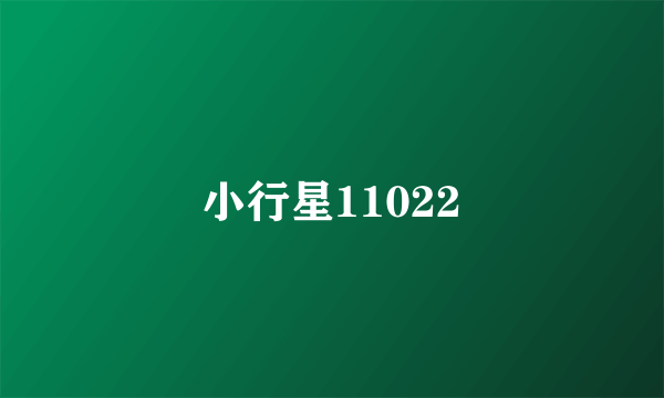 小行星11022
