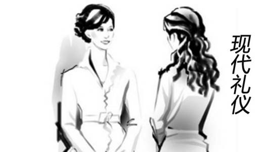 现代礼仪（湖南大学提供的慕课）