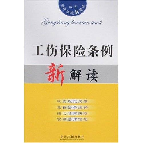 江西省实施《工伤保险条例》办法