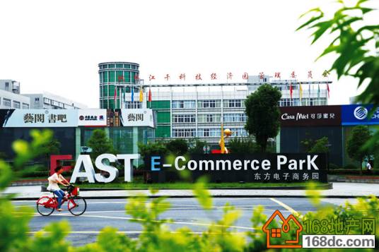 东方电子商务园