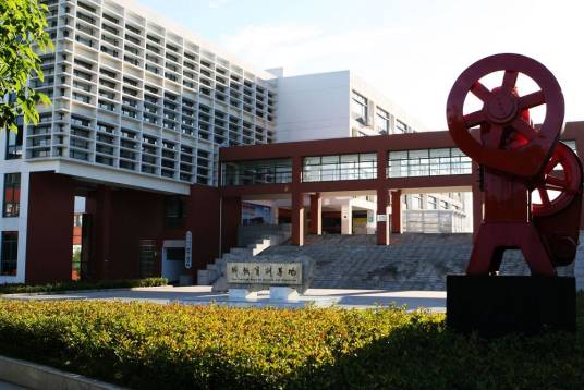 金华职业技术学院机电工程学院