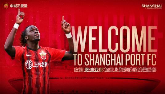 谢里夫·恩迪亚耶