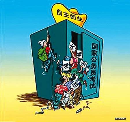 广东公务员网