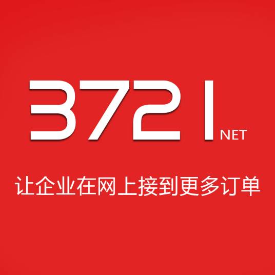 苏州三七二一网络科技有限公司