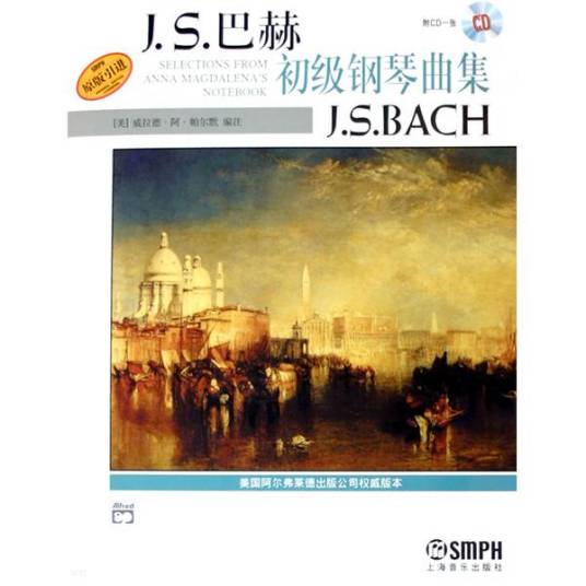 J.S.巴赫初级钢琴曲集