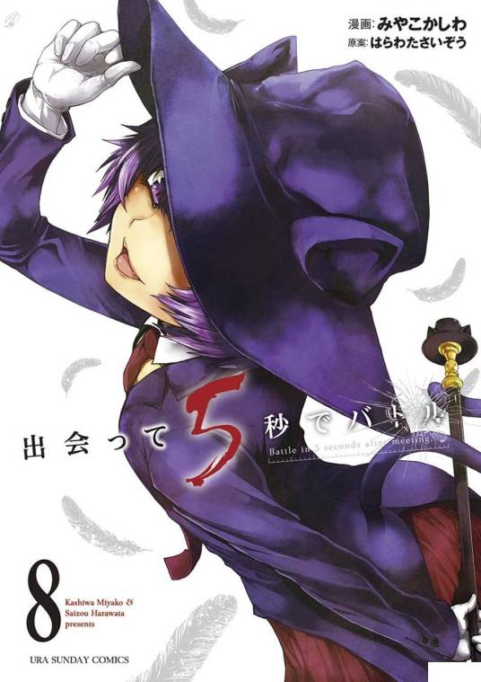 魅音（《见面5秒开始战斗》中的角色）