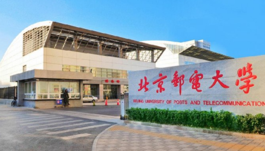 北京邮电大学研究生院