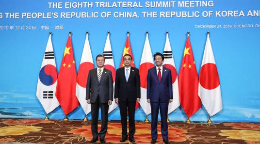 第八次中日韩领导人会议