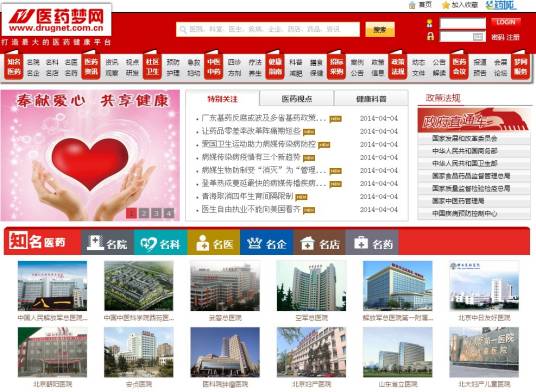 医药梦网