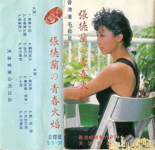 春光美（张德兰演唱歌曲）