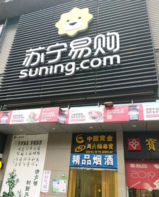 南昌苏宁广场