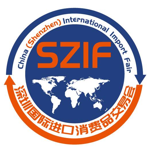 深圳国际进口消费品交易会
