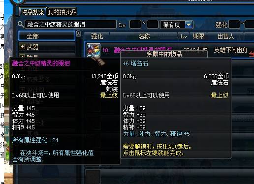 融合之中级精灵的眼泪