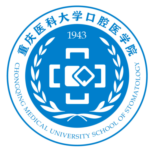重庆医科大学附属口腔医院